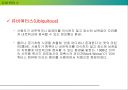 미래 컴퓨팅 9페이지