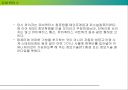 미래 컴퓨팅 10페이지
