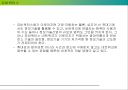 미래 컴퓨팅 11페이지