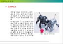 미래 컴퓨팅 18페이지