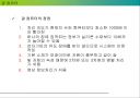 미래 컴퓨팅 23페이지