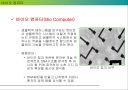 미래 컴퓨팅 25페이지