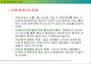 미래 컴퓨팅 26페이지