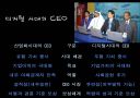 내가 되고 싶은 CEO 3페이지