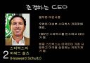 내가 되고 싶은 CEO 6페이지