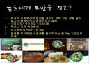 내가 되고 싶은 CEO 7페이지