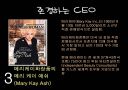 내가 되고 싶은 CEO 9페이지