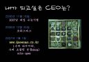 내가 되고 싶은 CEO 13페이지