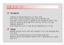 내가 아가방 CEO라면 5페이지