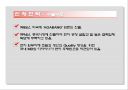 내가 아가방 CEO라면 6페이지