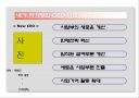 내가 아가방 CEO라면 8페이지