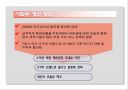 내가 아가방 CEO라면 9페이지