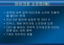 인적자원관리 5페이지