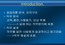 인적자원관리 6페이지