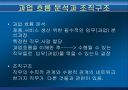 인적자원관리 7페이지