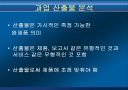 인적자원관리 9페이지