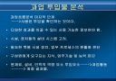 인적자원관리 11페이지