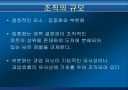 인적자원관리 13페이지