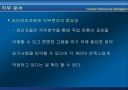 인적자원관리 17페이지