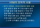 인적자원관리 28페이지