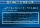 인적자원관리 30페이지