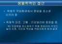 인적자원관리 32페이지