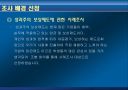 인적자원관리 36페이지