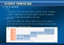 인적자원관리 41페이지