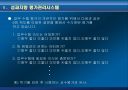 인적자원관리 49페이지