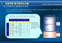 인적자원관리 51페이지