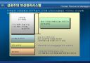 인적자원관리 52페이지