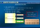 인적자원관리 55페이지