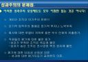 인적자원관리 57페이지