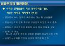 인적자원관리 58페이지