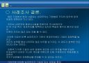 인적자원관리 59페이지