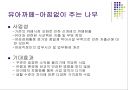 출생과 사망 관련 통계자료분석 8페이지
