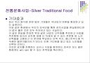 출생과 사망 관련 통계자료분석 17페이지