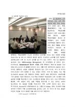 CJ GLS의 교육 System에 대하여 5페이지