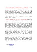 CJ GLS의 교육 System에 대하여 6페이지