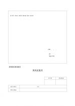 인사실무 매뉴얼 양식 11페이지