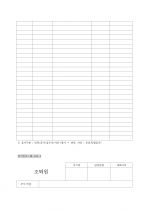 인사실무 매뉴얼 양식 16페이지