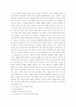 연예인 자살사건이 주는 사회적의미와 대책 5페이지