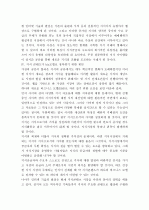 지식 콘텐츠의 성공적 판매전략 4페이지