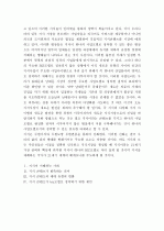 지식 콘텐츠의 성공적 판매전략 5페이지