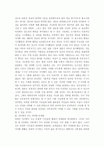 인터넷이 주는 문명적 이기와 폐해의 분석과 향후 발전방안 2페이지