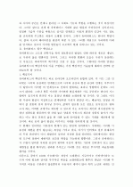 유비쿼터스의 이중적 성격(야누스적 두 얼굴)과 향후 과제 2페이지