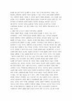 고발문화와 건강사회의 척도 4페이지