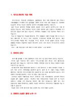 대기업 인사팀 출신이 쓴 실전 자기소개서 작성요령 37가지 1페이지