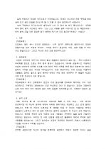 대기업 인사팀 출신이 쓴 실전 자기소개서 작성요령 37가지 12페이지