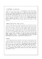 교육개발, 운영 자기소개서 - 대기업 인사팀 출신 컨설턴트 작성 2페이지